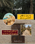 مجموعة القصيد