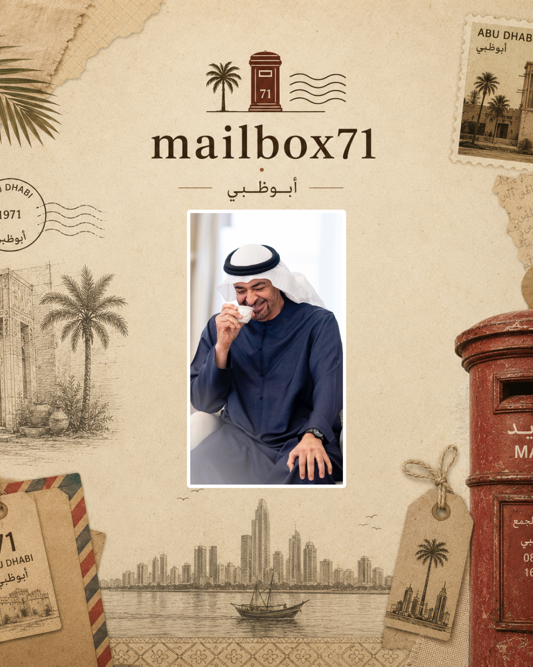 الشيخ محمد بن زايد آل نهيان حفظه الله (٩)