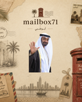 الشيخ محمد بن زايد آل نهيان حفظه الله (٥)