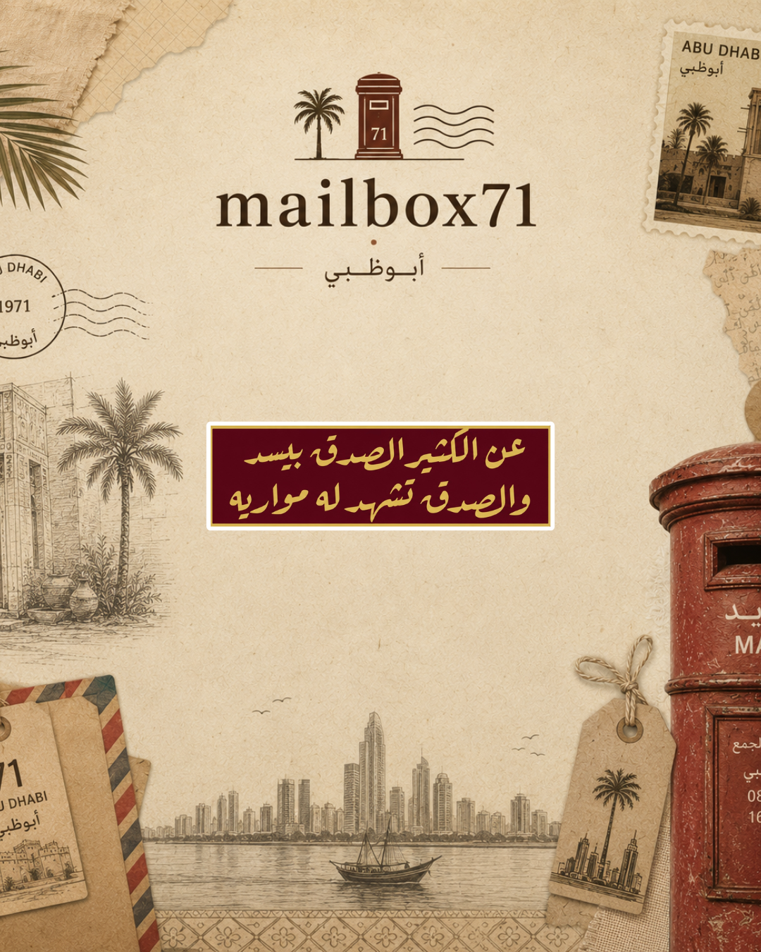 ستيكر عن الكثير الصدق بيسد