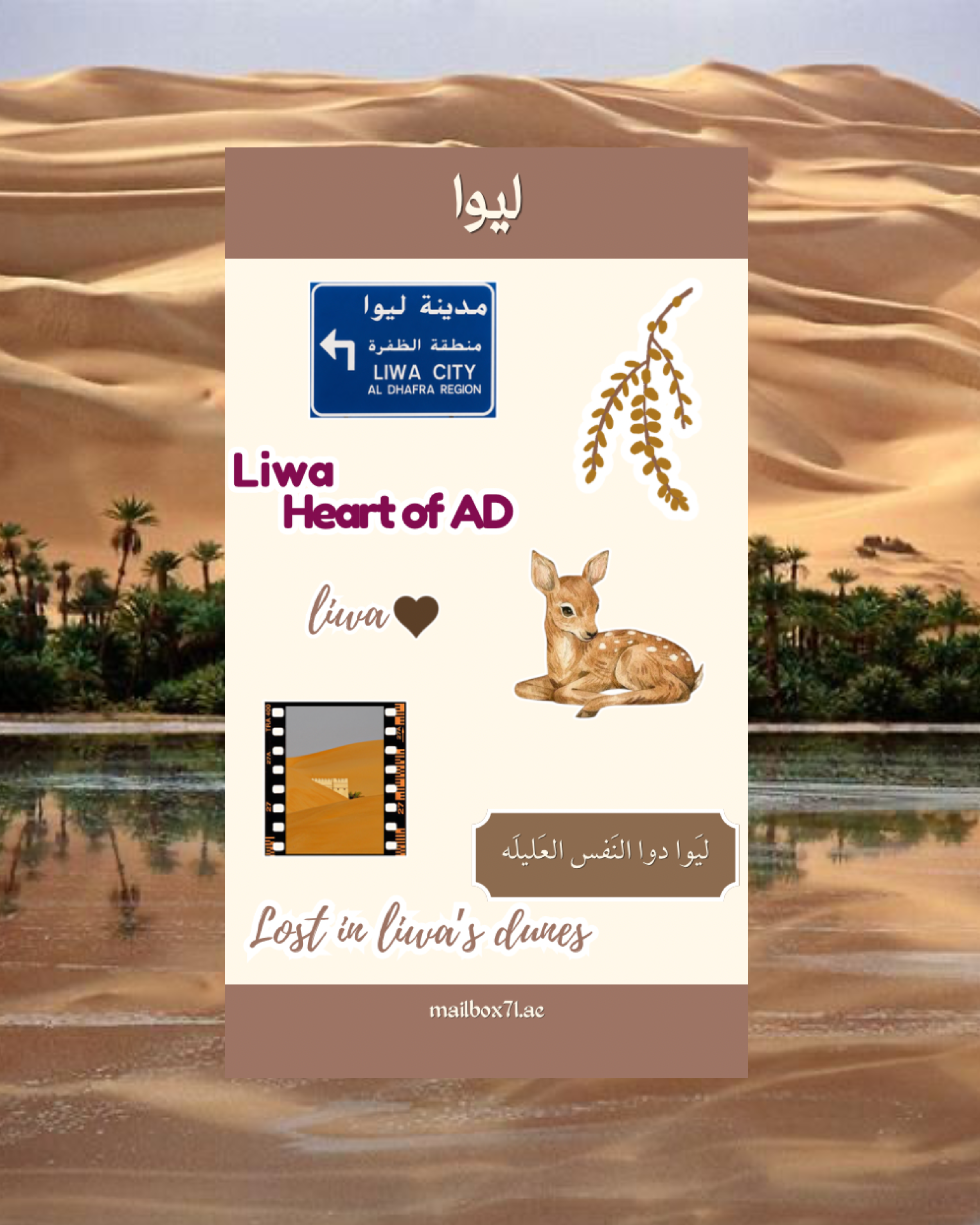 Liwa